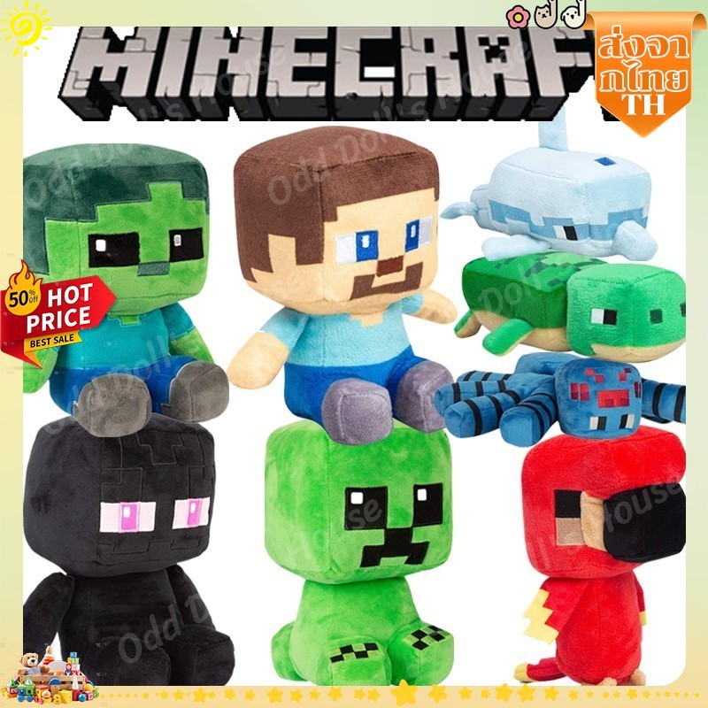 [Odd Doll's House] ตุ๊กตาตัวละครมายคราฟ สตีฟ น่ารัก การ์ตูน ของเล่นเด็ก ของขวัญเด็ก25CM