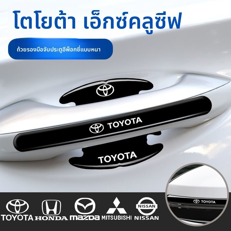 ⏰ประเทศไทย 24 ชั่วโมง⏰ วัสดุกาวอ่อน PVC กันรอยประตูรถยนต์  ป้องกันรอย ฟิล์มกันรอยรถยนต์ ฟิล์มกันรอยมือจับประตูรถยนต์ สีดํา