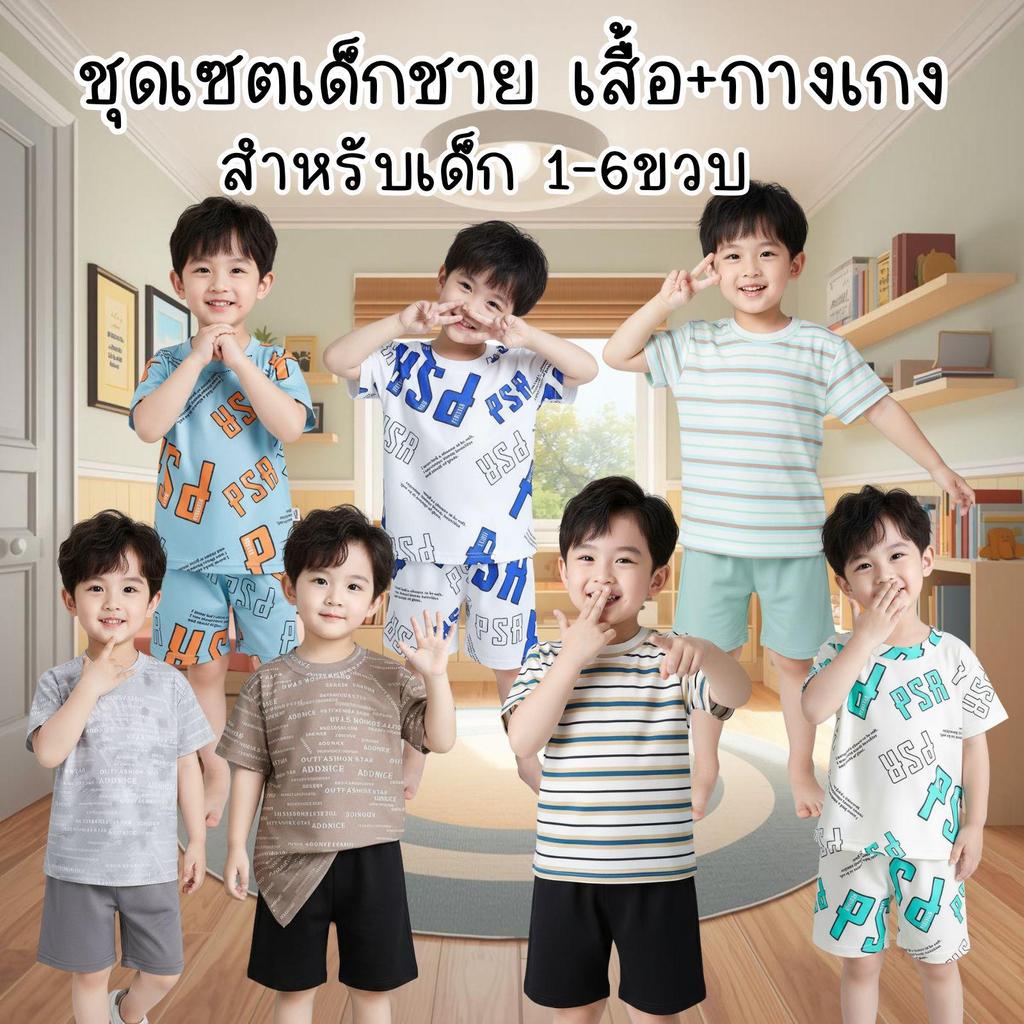 MooDeng Baby ชุดเซตเด็กชาย เสื้อ+กางเกง คอกลม ขาสั้น สำหรับเด็ก 1-6ขวบ  สกรีนลาย ผ้านุ่ม ไซต์ 90-120เซน