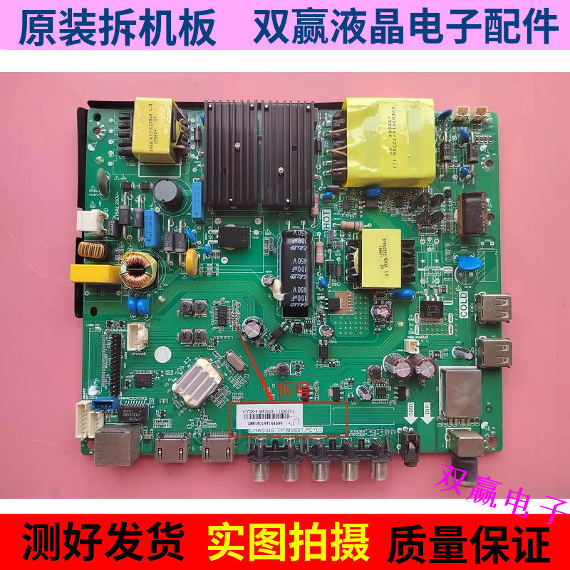 ต้นฉบับ * Kangjia LED49FI500N เมนบอร์ด TP.MS881.PC703 หน้าจอ 67YT 34YT 39YT สต็อกพร้อม