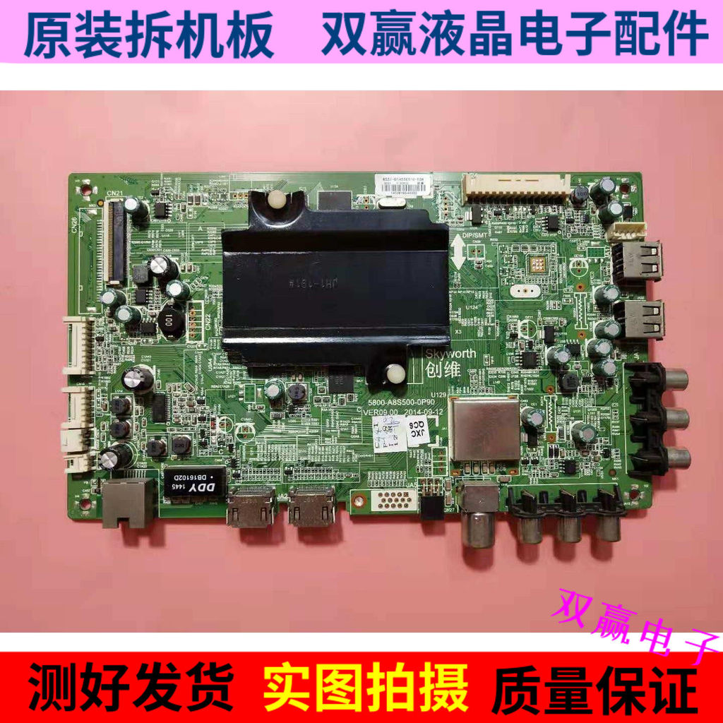 Chuangwei 55E510E/32/40/49/42/58/60E510E เมนบอร์ด 5800-A8S500-0P90/0P40