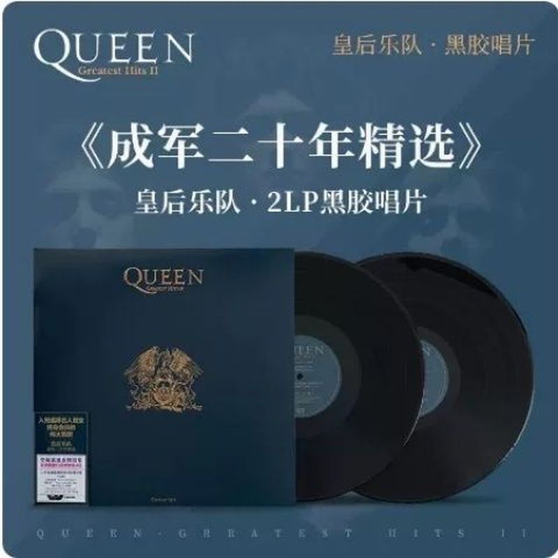 正版皇后乐队成军二十年精选Queen Greatest Hits II 2LP黑胶唱片3.20Authentic Queen Band 20th Anniversary Collection Quee