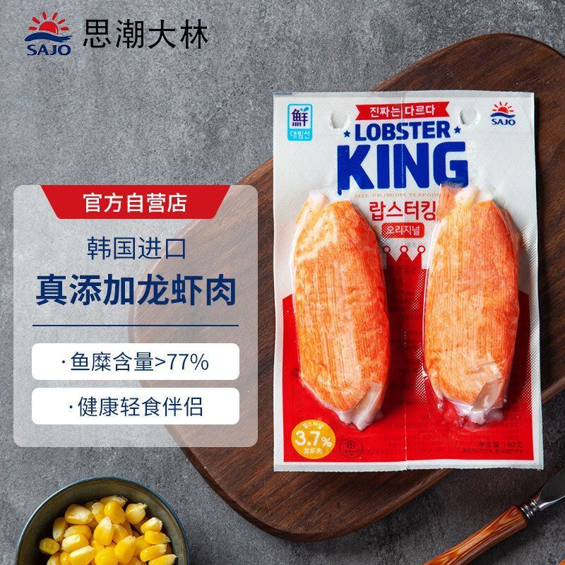 [Sichao Dalin] Korean Cod Lobster Crab Stick Crab Fillet Crab Stick Instant Low-Fat 140gyy3.20