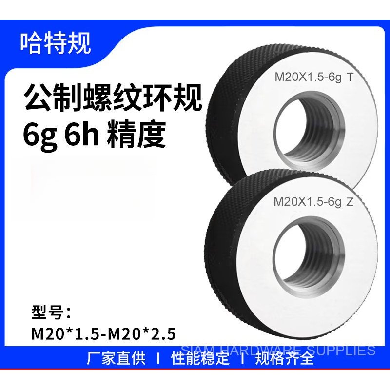 เกจวัดขนาดเกลียวเมตริกแบบผ่าน/ไม่ผ่าน 6g6hM16 M17 M18 M19*2*1.5*1.25*1*0.75*0.5