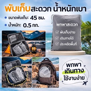 มุ้งพับพกพา กางอัตโนมัติ เปิดได้ทันที ไม่ต้องติดตั้ง กันยุง กันแมลง มีความเป็นส่วนตัว เหมาะสำหรับบ้าน เดินทาง แคมป์ปิ้ง