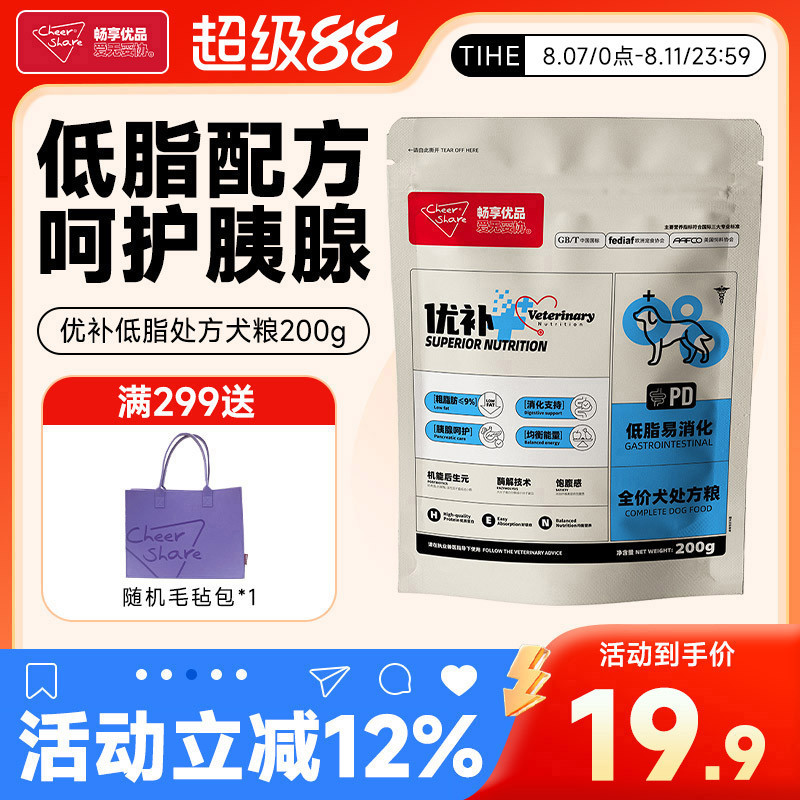 Changxiang Premium Low-Fat Prescription อาหารสุนัข Low-Fat Management Obesity High-Blooded Fat Easy-