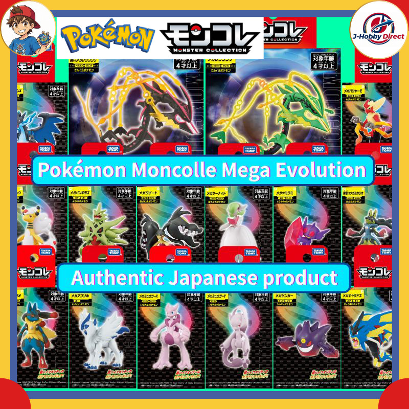 TAKARA TOMY Pokémon Moncolle Mega Evolution Series Figures Collection Pocket Monsters Black Rayquaza