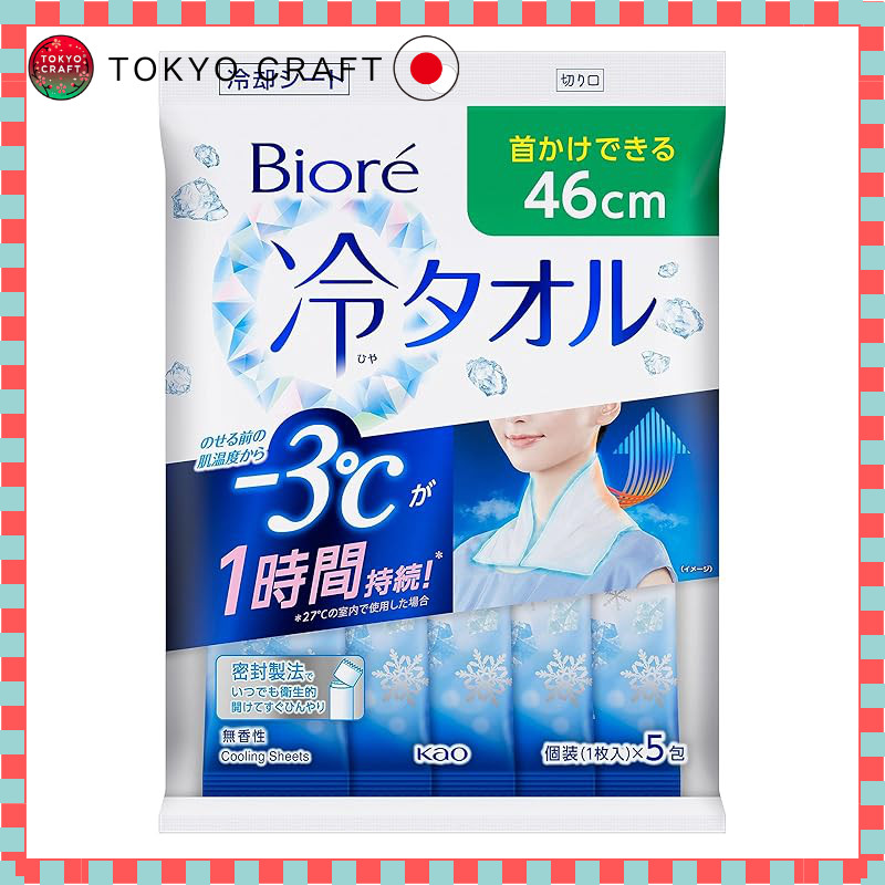 Cool Towel Unscented - Pack of 5