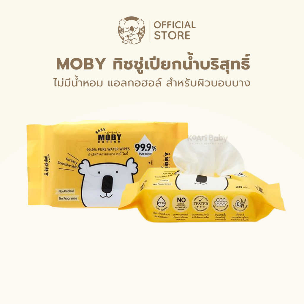 ทิชชู่เปียกเด็ก MOBY น้ำบริสุทธิ์ ผ้าเปียกโมบี้