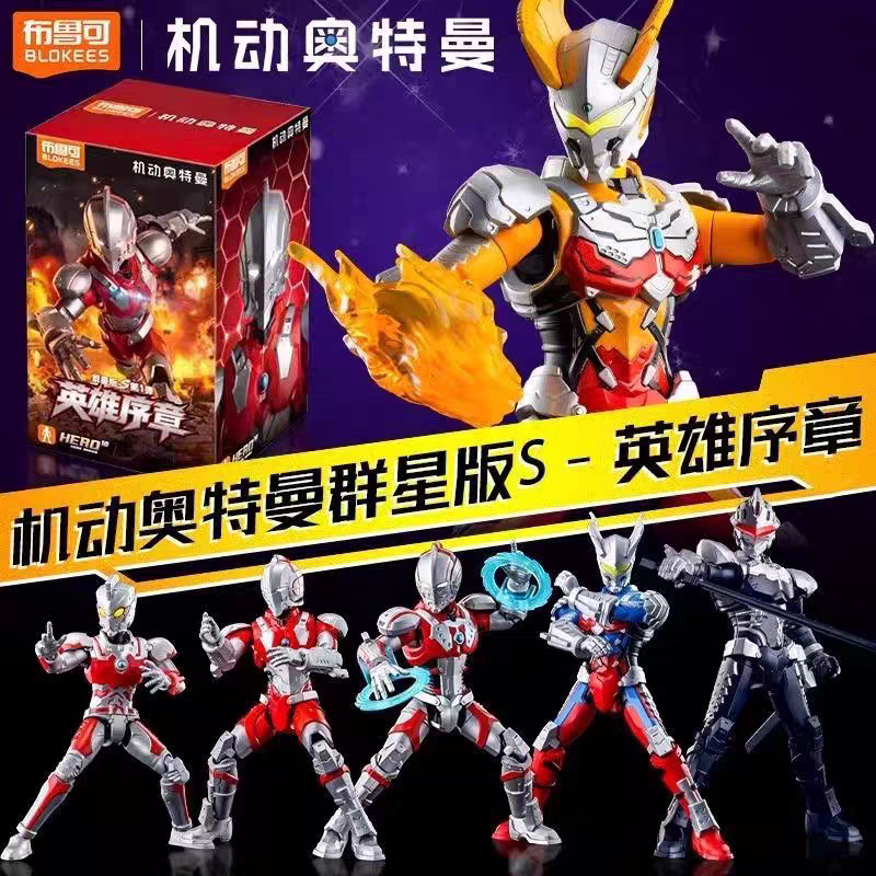 มือถือ Ultraman Star Edition S No. 1 Hero Serial Chapter Big Hidden รุ่นแรก Ultraman Armor Limit