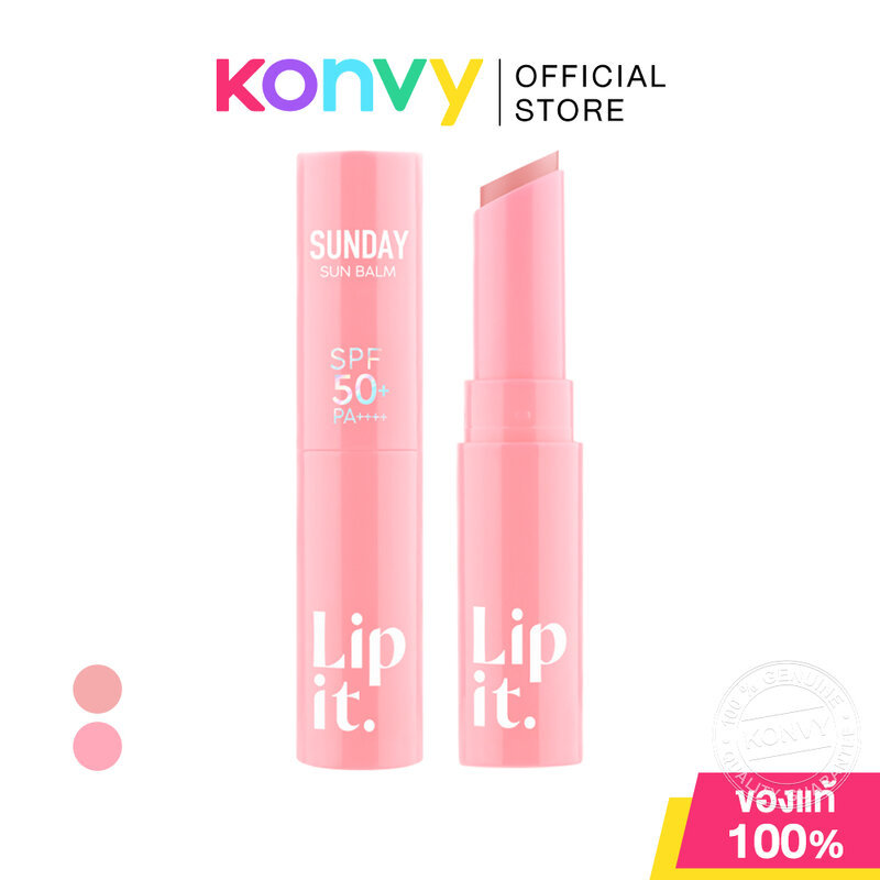 Lip It Sunday Sun Balm SPF50+ PA++++ 3g ลิปอิท ลิปบาล์มกันแดดเนื้อบางเบา