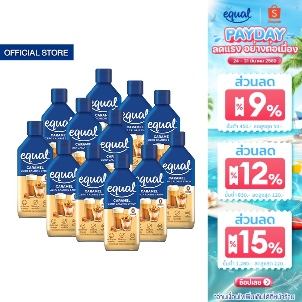 [12 ขวด] Equal Caramel Syrup 0 cal ไซรัปกลิ่นคาราเมล 0 แคล 320 มล.