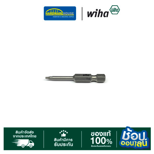 WIHA ดอกไขควงปากTORX รุ่น 01712/32302/32304