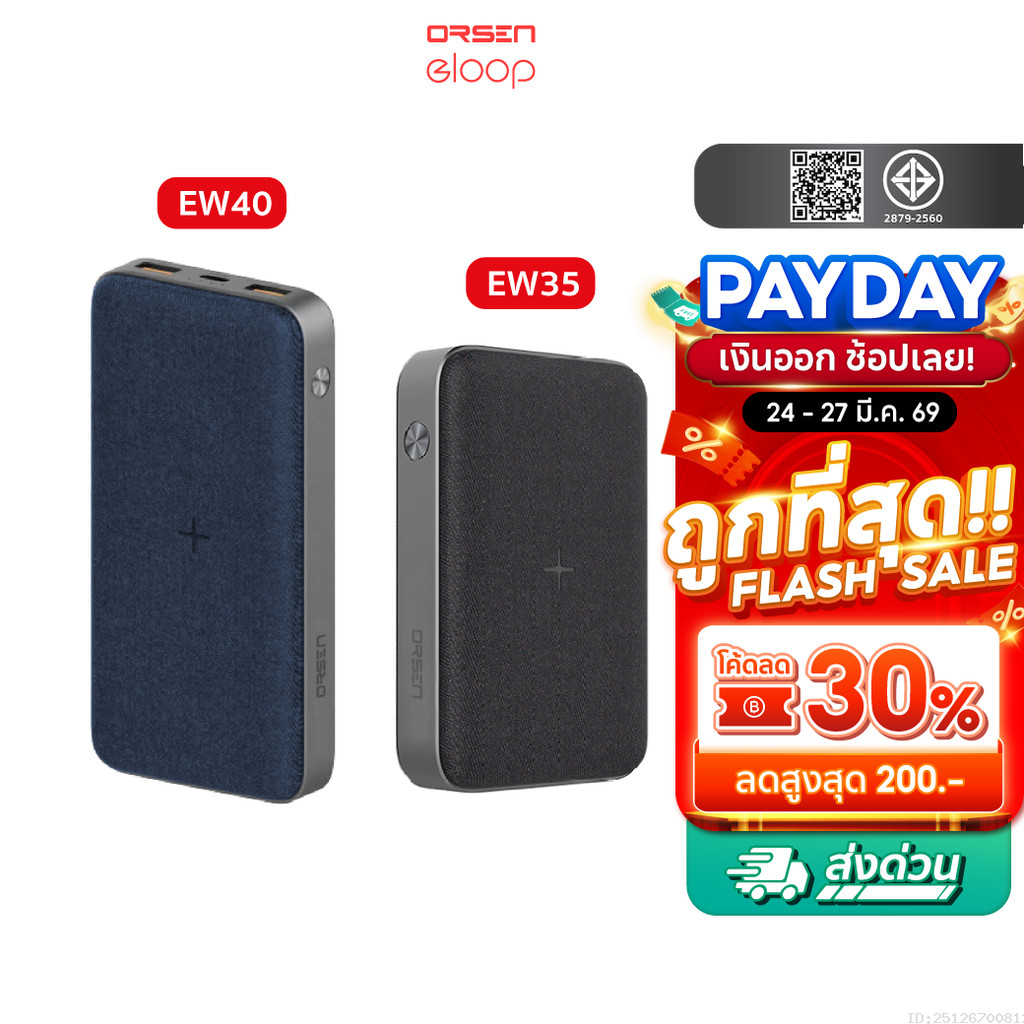[494บ. ส่งด่วน] Orsen by Eloop EW40 20000mAh / EW35 10000mAh แบตสำรองไร้สาย PD 20W / 18W Wireless Po