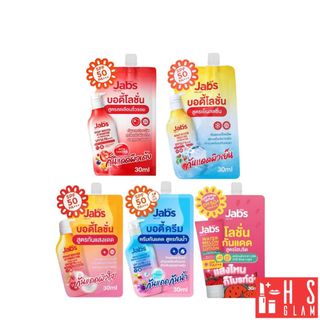 Jabs Bright Booster UV แจ๊บส์ กันแดด แบบซอง แบบกล่อง ครีม แจ้บ ครีมกันแดด 3 สูตร SPF 50+ PA+++