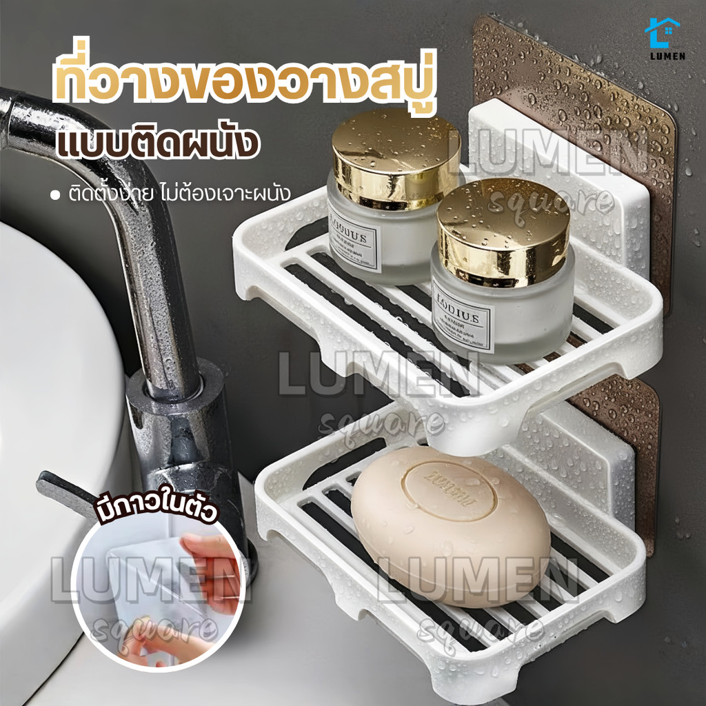 ที่วางสบู่ติดผนัง-วางฟองน้ำล้างจาน ฟิล์มอะครีลิค ติดแน่นทนนานไม่ต้องเจาะผนัง ห้องน้ำ ห้องครัว
