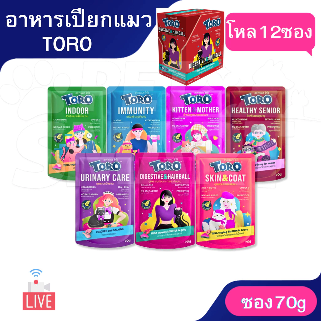 Live [ยกโหล 12ซอง] Toro โทโร่ อาหารเปียกแมว เสริมวิตามิน พรีไบโอติค เกรนฟรี ขนาด 70g