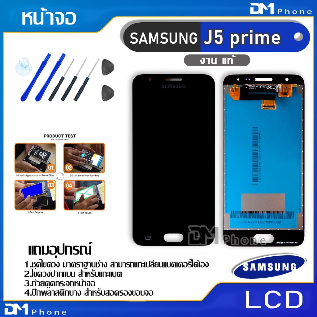 หน้าจอ LCD Display จอ + ทัช samsung galaxy J5 prime,G570f อะไหล่มือถือ จอพร้อมทัชสกรีน ซัมซุง กาแลคซ