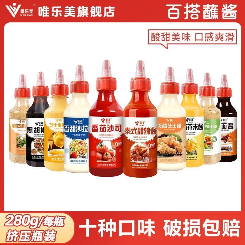 泰式甜辣酱番茄沙司香甜沙拉酱黑椒酱蜂蜜芥末酱奶香芝士酱组合装3.25Thai Sweet Chili Sauce, Tomato Sauce, Sweet Salad Dress, Black Pep