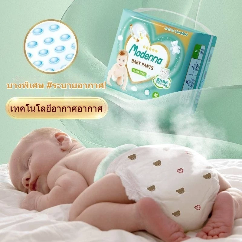 Modenna แพมเพิสเด็ก ผ้าอ้อม กางเกง นุ่ม บางเบา เทป เด็ก M-3XL BABY DIAPER PANTS thumbnail 4