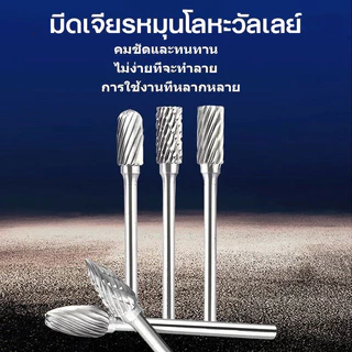 ตะไบโรตารีทังสเตนคาร์ไบด์ 10 ชิ้น ดอกสว่านคาร์ไบด์ แกนหัว 3 มม. หัวเจียรโลหะ หัวเจียรคาร์ไบด์ ดอกสว่านแกะ