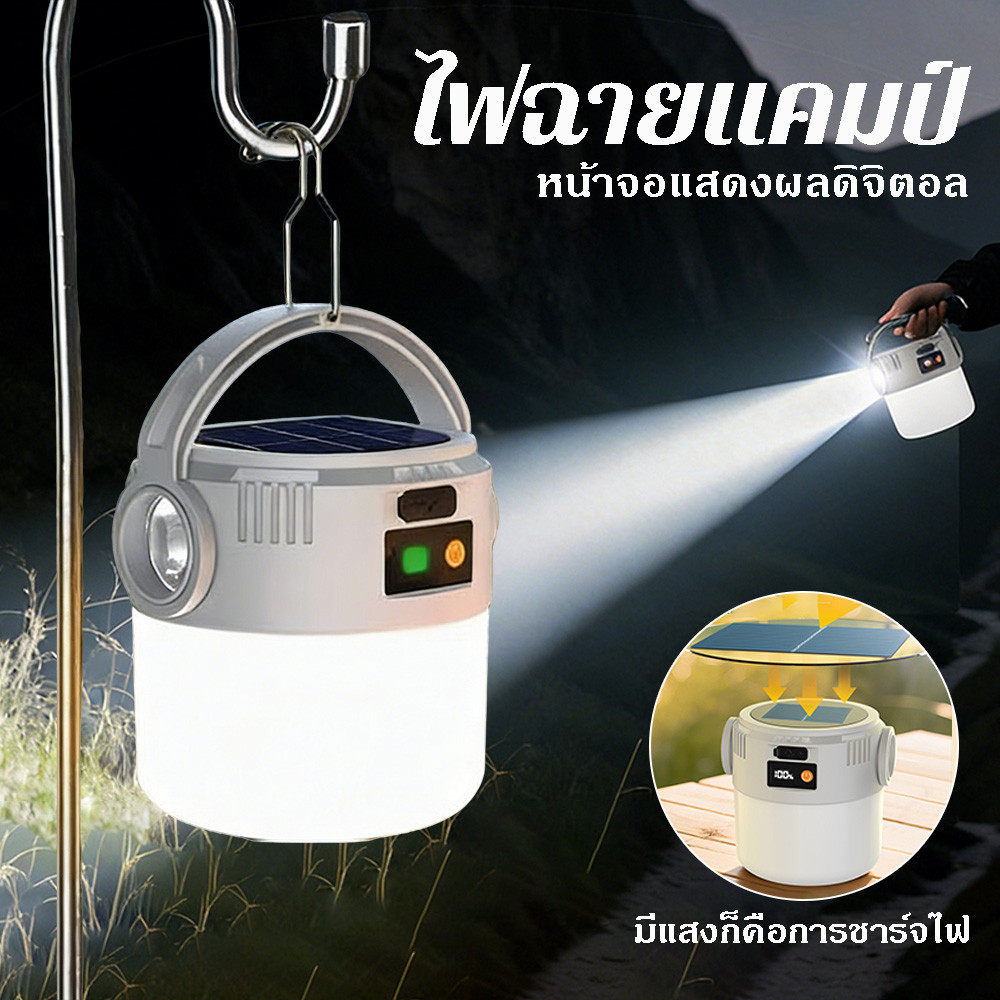 ไฟแคมป์ปิ้ง พลังงานแสงอาทิตย์ ไฟแคมป์ปิ้ง Solar Light ไฟเต็นท์ LED มัลติฟังก์ชัน สามารถปรับได้4โหมด กันน้ำType-C ราคา ถูกที่สุด ดีลบีเคเค แกลเลอรีภาพที่ 8