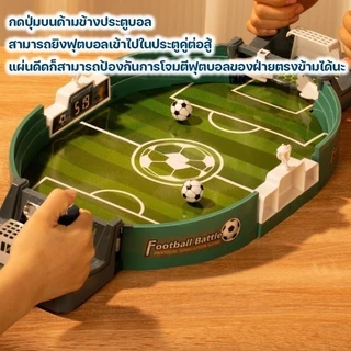 BHQ โต๊ะฟุตบอล เกมฟุตบอลสำหรับเด็ก เกมสำหรับสองคน ของเล่นเด็กผู้ชาย เกมบนโต๊ะ เกมฟุตบอล