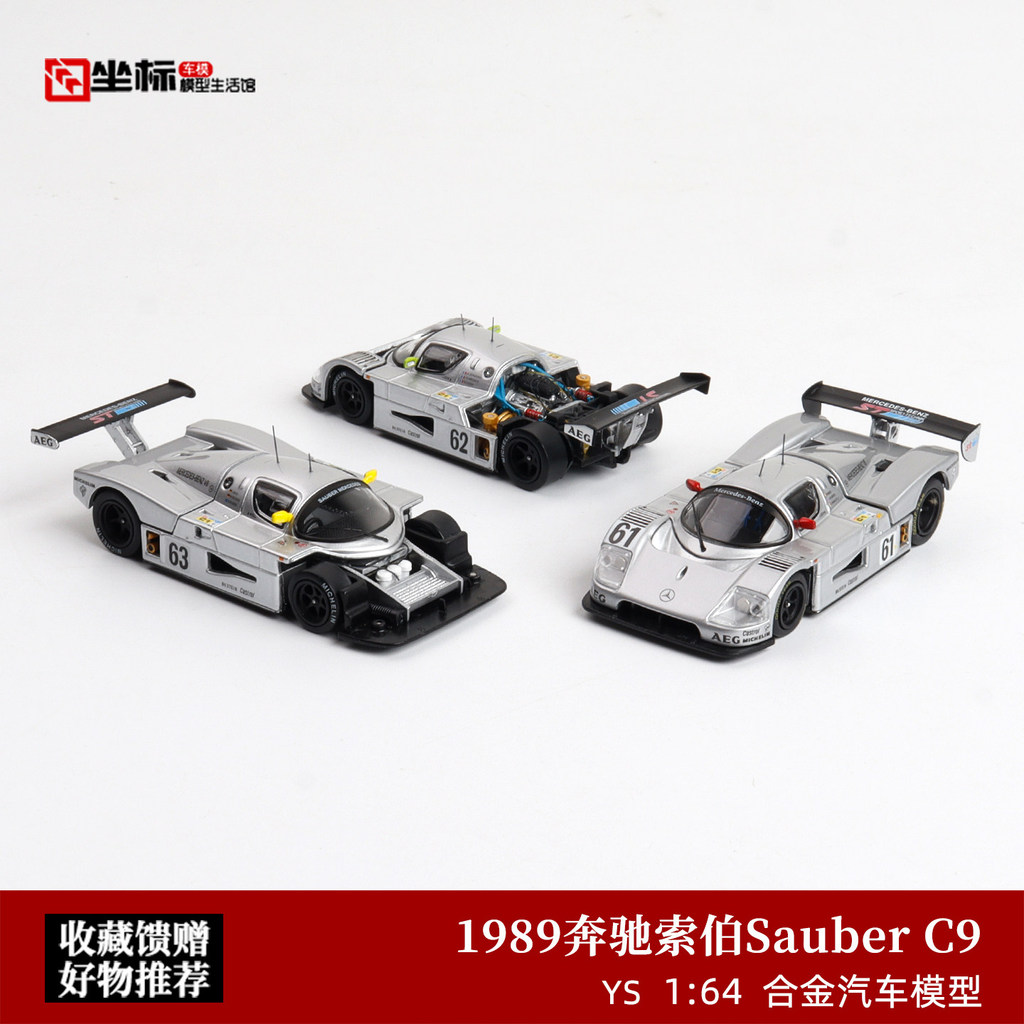[คลังสินค้าพร้อม Hot Sale] YS Brave Victory 1: 64 1989 Mercedes-Benz Sober C9 Le Mansai Sauber Open 