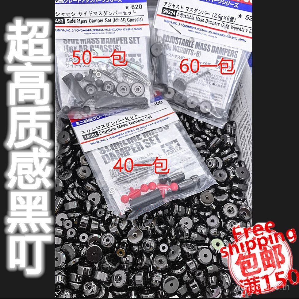 ขับเคลื่อนสี่ล้อราคาถูก TAMIYA TAMIYA คุณภาพสูงพิเศษ Anodized Black TAMIYA 15459 TAMIYA 15501