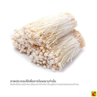 เห็ดเข็มทอง คุณภาพดี ขนาด 200 กรัม