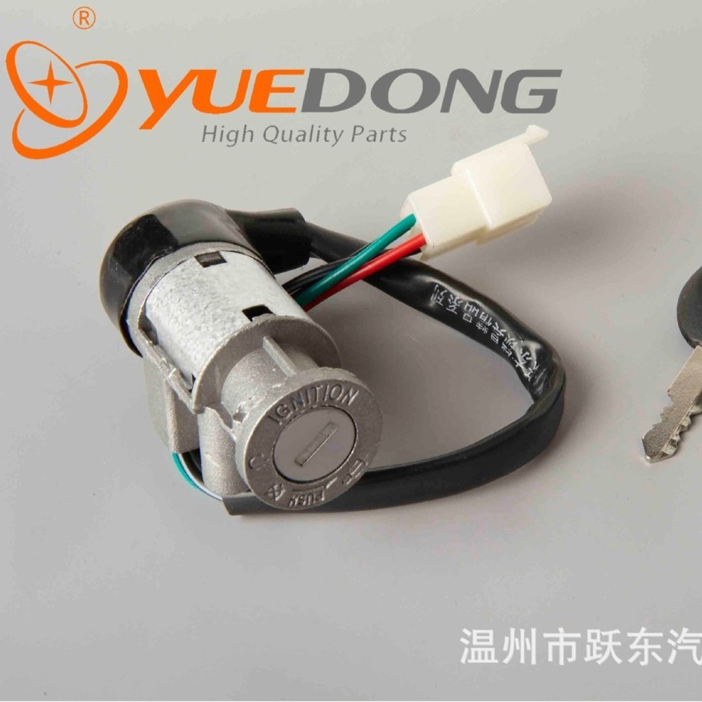 TBT110CD110WEVE110 รถจักรยานยนต์ล็อคประตูไฟฟ้าเวียดนามยูนนานพิเศษขายผู้ผลิต Leap Dong ชุดล็อค Power 