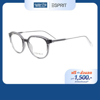 [ฟรีคูปองเลนส์ 1,500.-] ESPRIT กรอบแว่นตา รุ่น ET33500