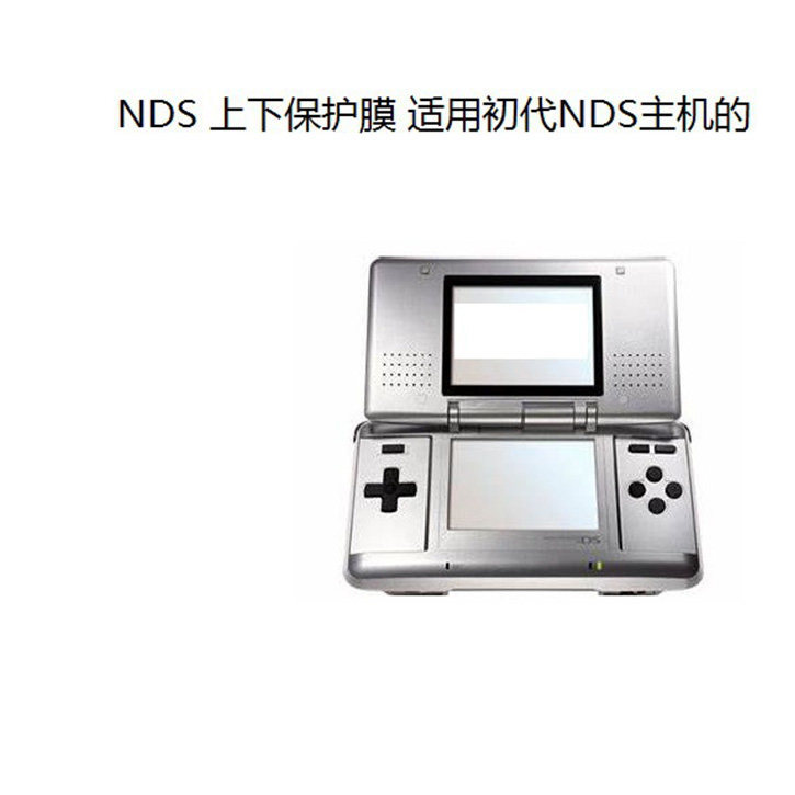 เหมาะสําหรับตัวป้องกันหน้าจอ NDS รุ่นแรก NDS ฟิล์มป้องกันหน้าจอล่างบน NDS ฟิล์มหน้าจอ