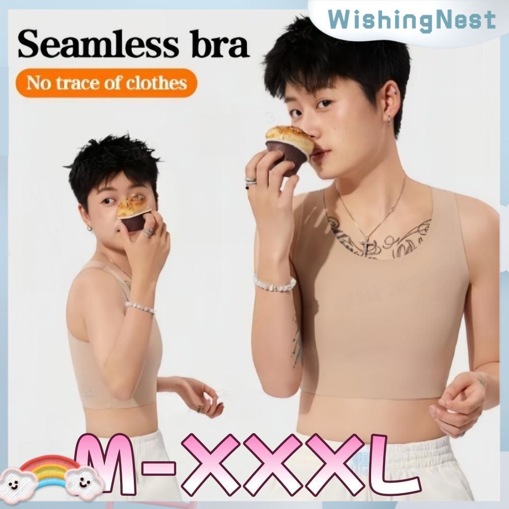 พร้อมส่ง เสื้อรัดหน้าอกไร้ตะเข็บแบบมองไม่เห็น สําหรับทอมบอย เสื้อกั๊ก รัดกระชับ ระบายอากาศดี เย็นสบาย ชุดกระชับสัดส่วนผู้หญิง อ่อนโยนต่อผิว สวมใส่สบาย WishingNest