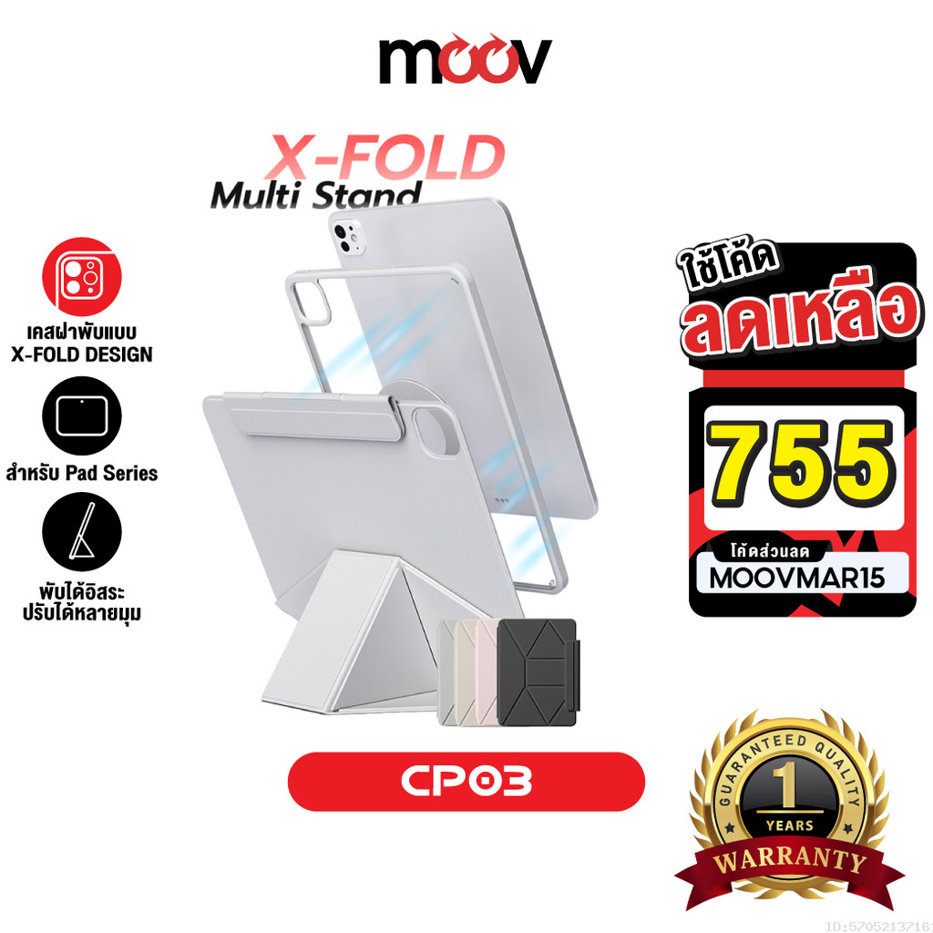 [755บ.โค้ดคุ้ม] Moov CP03 เคสไอแพด Case For iPad Gen11 10 Air8 7 6 5 4 Pro 2025 M5 M4 Mini 6 7 ขาตั้