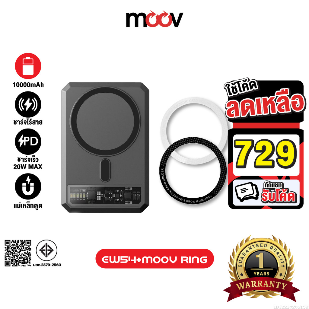 [729บ.โค้ดคุ้ม] Eloop EW54 + แหวนแม่เหล็ก 10000mAh MagCharge Magnetic แบตสำรอง ไร้สาย PowerBank พาวเ