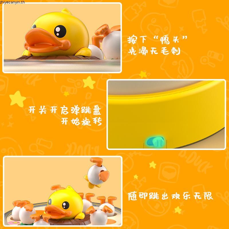 【Outlet】B.Duck Bouncing Toys Fishing Toys Children's Baby Early Education Toys