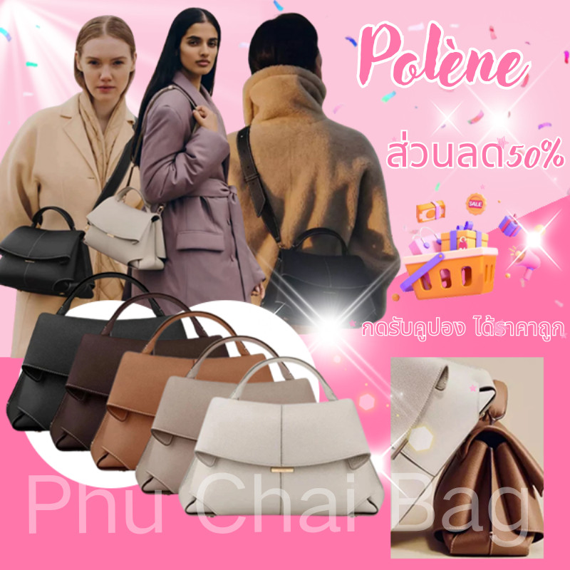 （ของแท้ 100 %）Polene Mokki bag กระเป๋า เรียกว่า กระเป๋าถือ