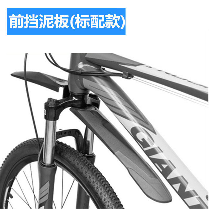 Giant Mudguard สำหรับจักรยานขึ้นเขา XTC ATX ป้องกันโคลนและน้ำ