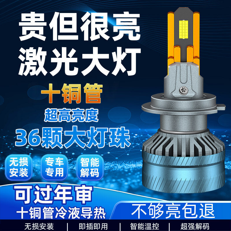 [Huixuan] สิบหลอดทองแดง 36 ลูกปัดโคมไฟ Super Bright led ไฟหน้ารถ H7 ดัดแปลง 9005 ระยะทางใกล้แบบบูรณา