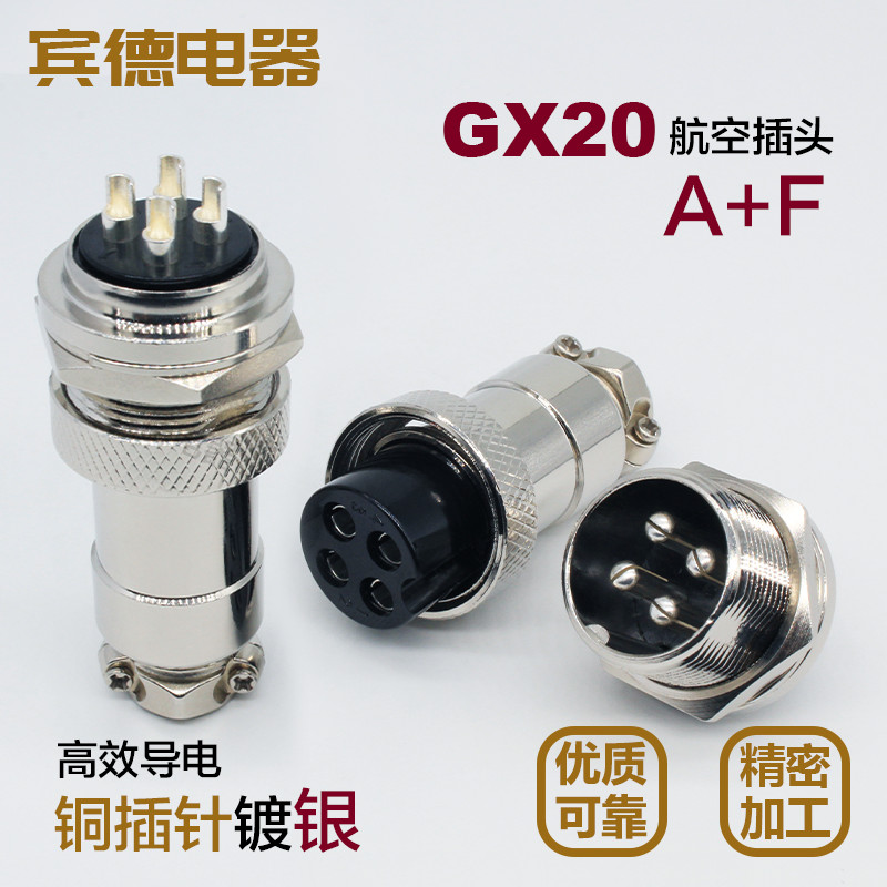 ซ็อกเก็ตปลั๊กการบิน GX20/DF20/M19-23456789-10 Core 12-14P15 Through Wall Front Nut A+F