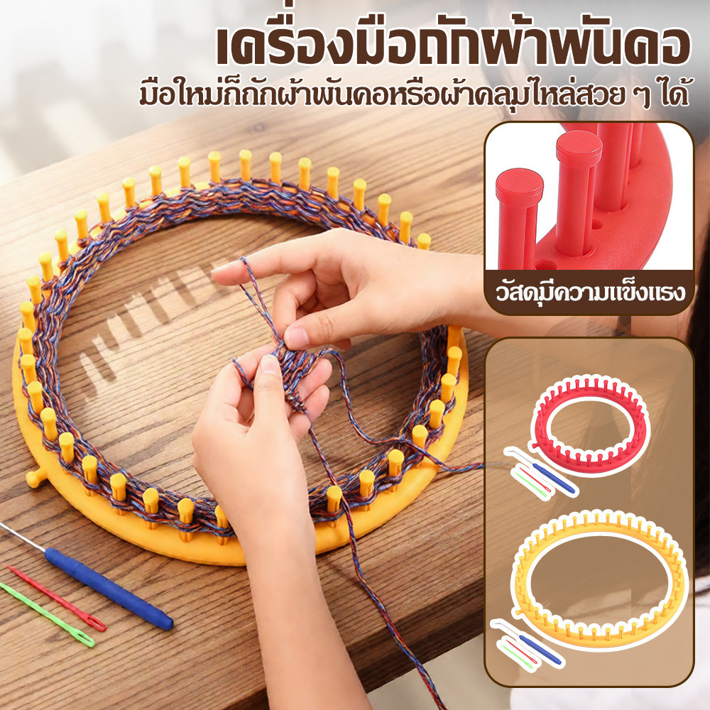 เครื่องทอผ้า Round Knitting Loom DIY อุปกรณ์ถักหมวกผ้าพันคอเสื้อกันหนาว Shawl Weaver Sock Hat Scarf Maker