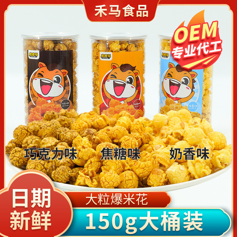 2026 สินค้าใหม่ Pipima Popcorn g Popcorn อเมริกันทรงกลมเด็ก Paradise Snacks Stall20260330 2026新品皮皮马爆米花g美式球形爆米花儿童乐园小零食摆摊20260330
