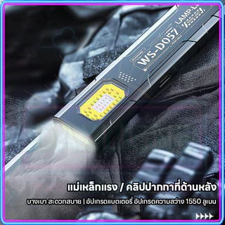 ⚡คุณภาพดี⚡ไฟฉายแม่เหล็กสว่างสูง บางพิเศษพกพาสะดวก มินิพกพา อเนกประสงค์ไฟแรง ขนาดเล็ก