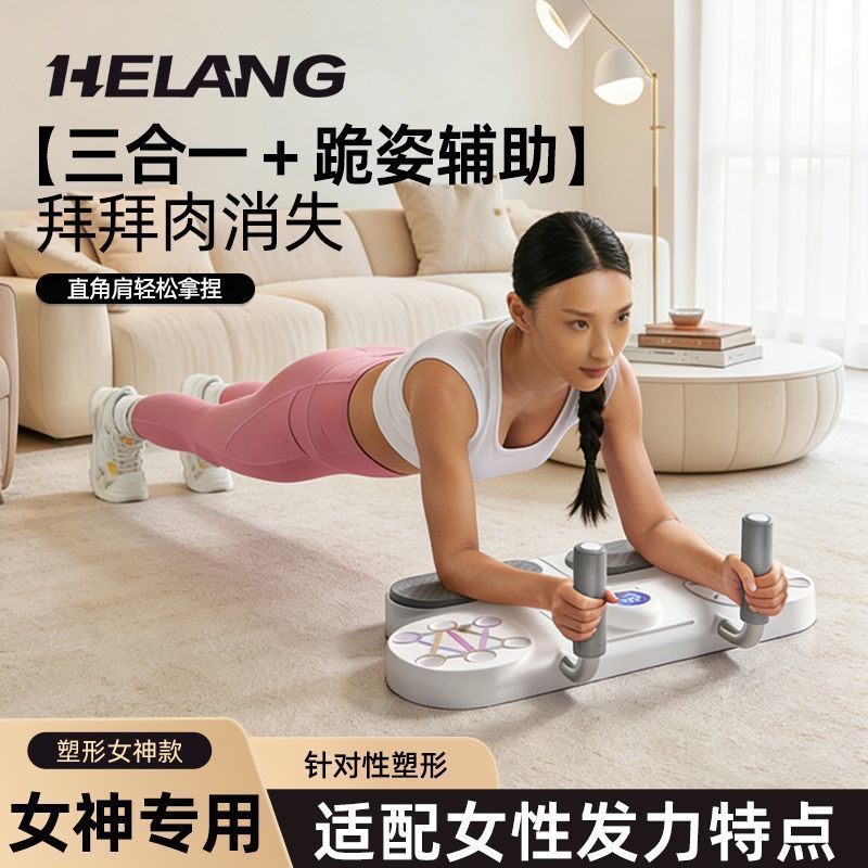 Heran สมาร์ทฟิตเนสบอร์ดสำหรับ.Push-Up มีเชือกดึงเพื่อปรับระดับความตึง และรองรับน้ำหนัก เพื่อการฝึกอบ