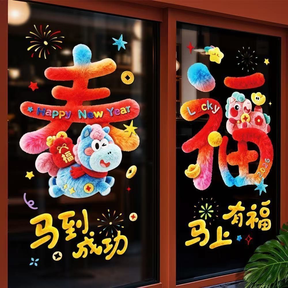 หน้าต่างดอกไม้ 2026 ม้าเทศกาลฤดูใบไม้ผลิ Hedge Tr ตะแกรงหน้าต่าง 2026 ม้าฤดูใบไม้ผลิเทศกาล Hedge เคร