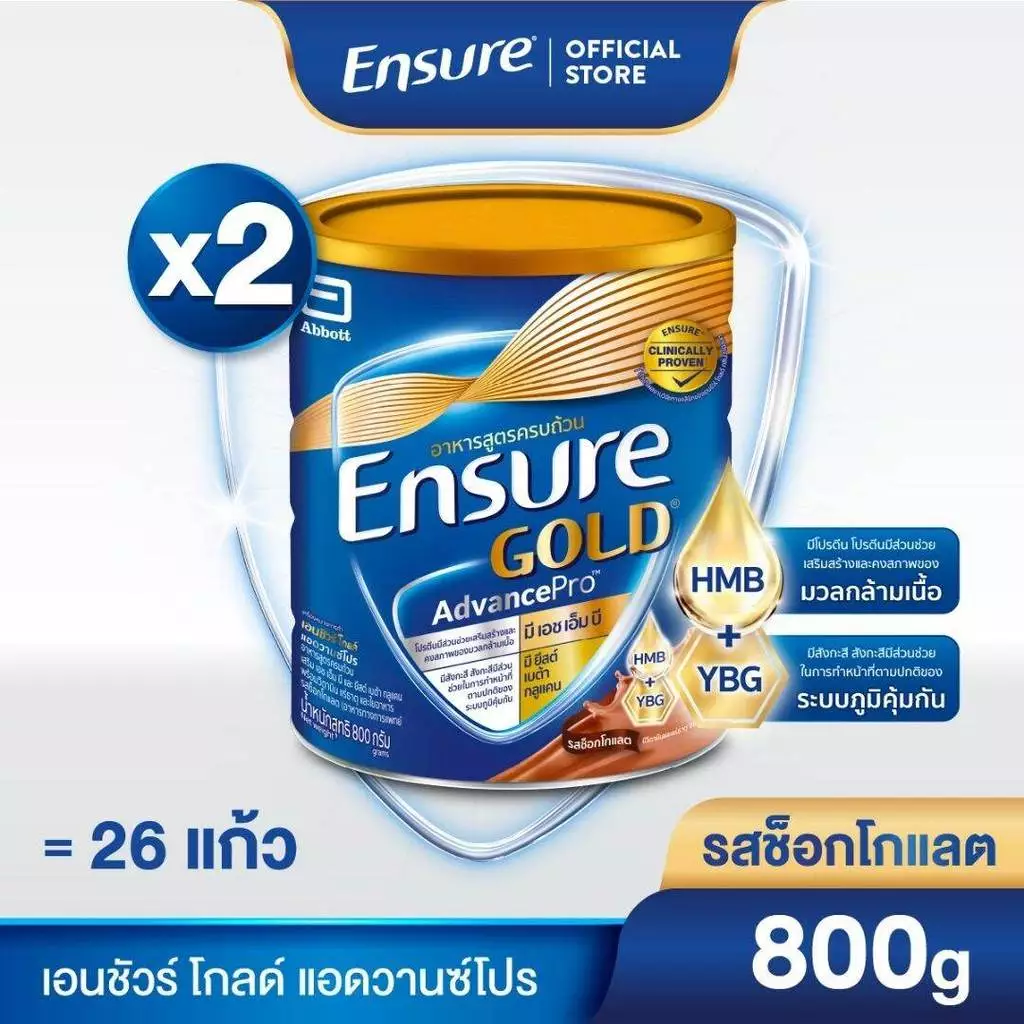 [AWO][ส่งฟรี] เอนชัวร์ โกลด์ แอดวานซ์โปร รสช็อกโกแลต 800g 2 กระป๋อง Ensure Gold AdvancePro Chocolate 800g x2