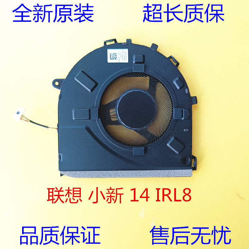 ใหม่ล่าสุด Lenovo Shin-Chan 14 IRL8 14 IAH8 พัดลม 5F10S14107/06