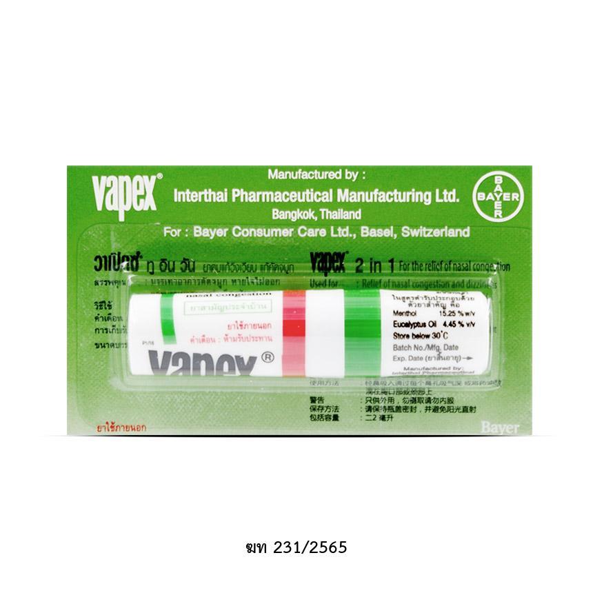 Vapex 2 In 1 หลอด 2 ml