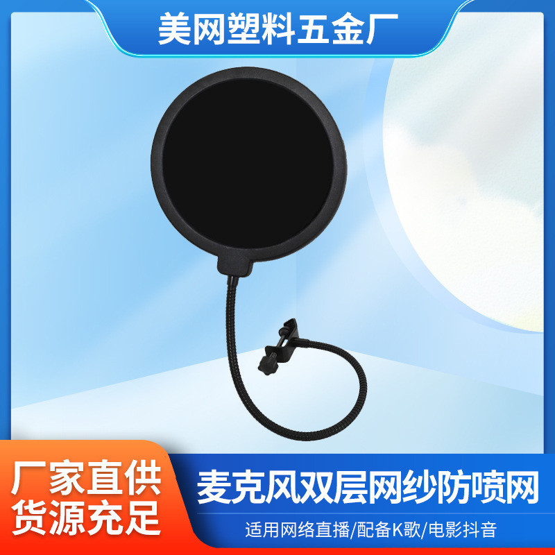 ขายพร้อมสต็อก ไมโครโฟน ระเบิด สุทธิผ้ากอซสองชั้น 15 ซม.ขนาดใหญ่ k-Song Live Studio Recording Studio 